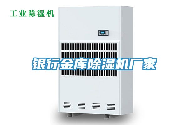 银行金库猫咪成人官网厂家