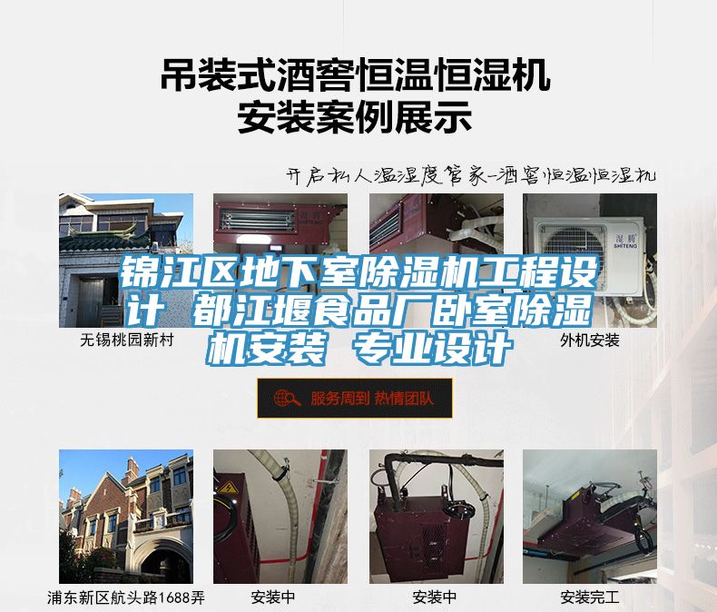 锦江区地下室猫咪成人官网工程设计 都江堰食品厂卧室猫咪成人官网安装 专业设计