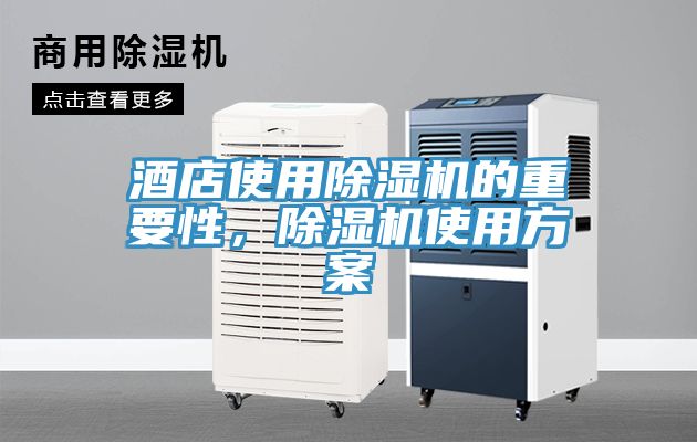 酒店使用猫咪成人官网的重要性，猫咪成人官网使用方案