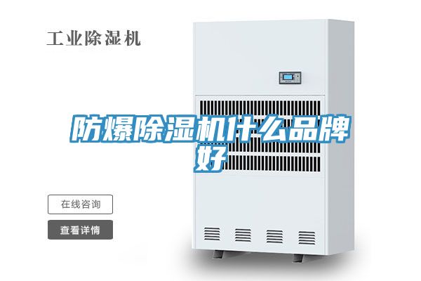 防爆猫咪成人官网什么品牌好