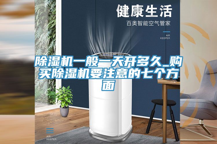 猫咪成人官网一般一天开多久_购买猫咪成人官网要注意的七个方面