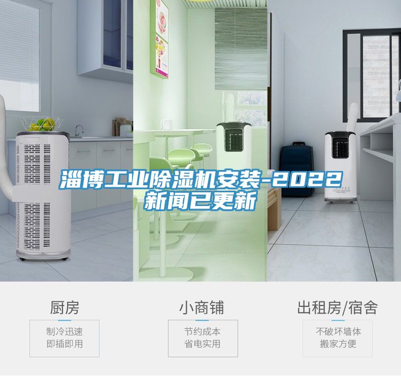淄博工业猫咪成人官网安装-2022新闻已更新