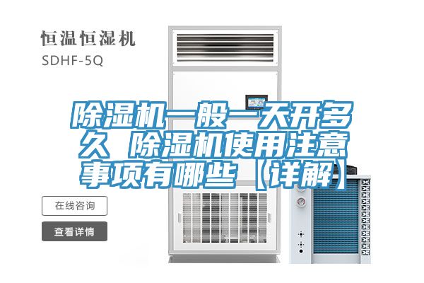 猫咪成人官网一般一天开多久 猫咪成人官网使用注意事项有哪些【详解】