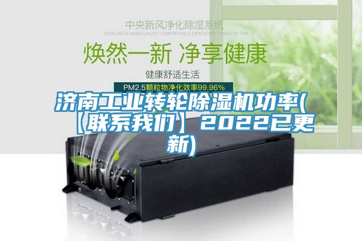 济南工业转轮猫咪成人官网功率(【联系猫咪成人在线视频】2022已更新)