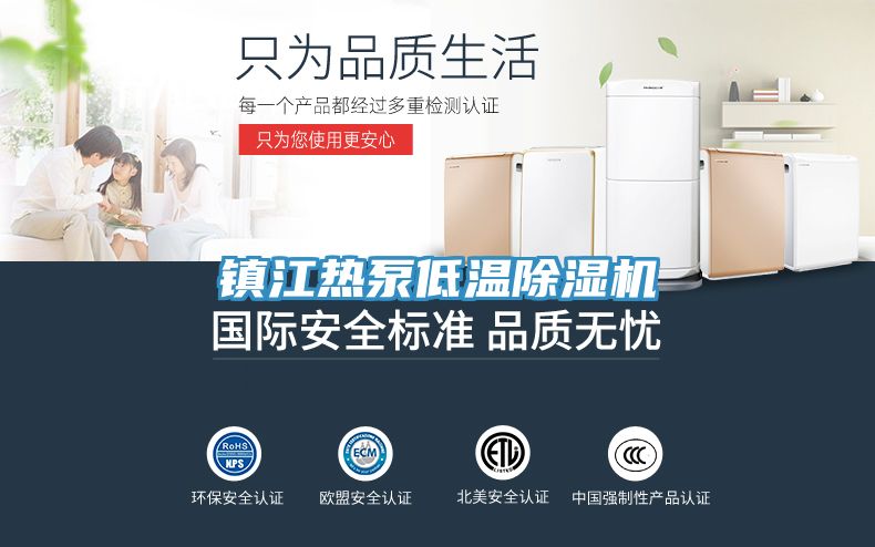 镇江热泵低温猫咪成人官网