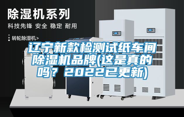 辽宁新款检测试纸车间猫咪成人官网品牌(这是真的吗？2022已更新)