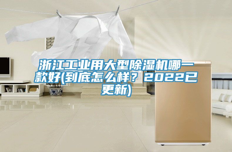 浙江工业用大型猫咪成人官网哪一款好(到底怎么样？2022已更新)