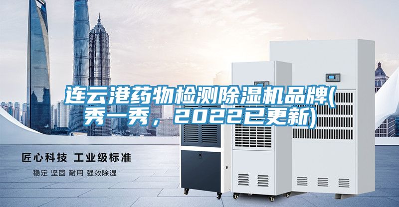 连云港药物检测猫咪成人官网品牌(秀一秀，2022已更新)