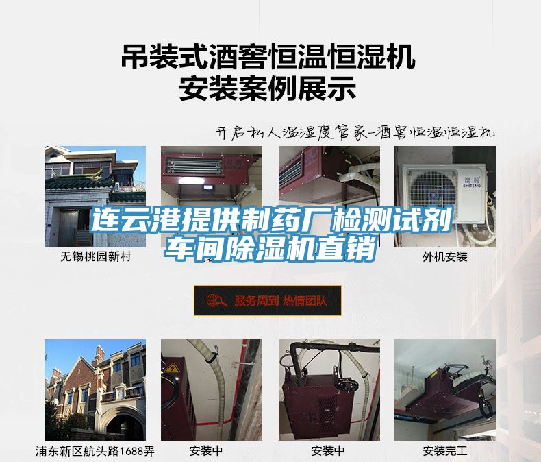连云港提供制药厂检测试剂车间猫咪成人官网直销