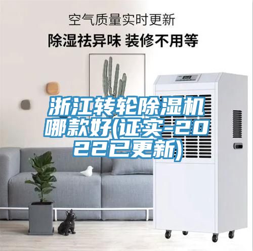 浙江转轮猫咪成人官网哪款好(证实-2022已更新)