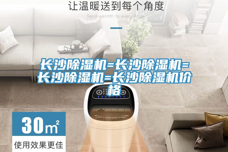 长沙猫咪成人官网=长沙猫咪成人官网=长沙猫咪成人官网=长沙猫咪成人官网价格