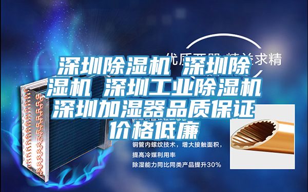 深圳猫咪成人官网☆深圳猫咪成人官网☆深圳工业猫咪成人官网☆深圳加湿器品质保证价格低廉
