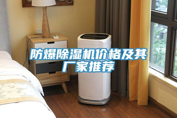 防爆猫咪成人官网价格及其厂家推荐