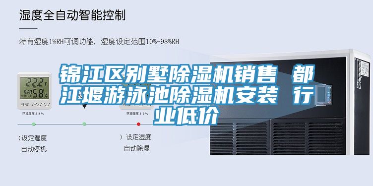 锦江区别墅猫咪成人官网销售 都江堰游泳池猫咪成人官网安装 行业低价