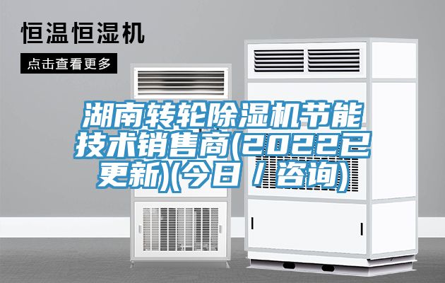 湖南转轮猫咪成人官网节能技术销售商(2022已更新)(今日／咨询)