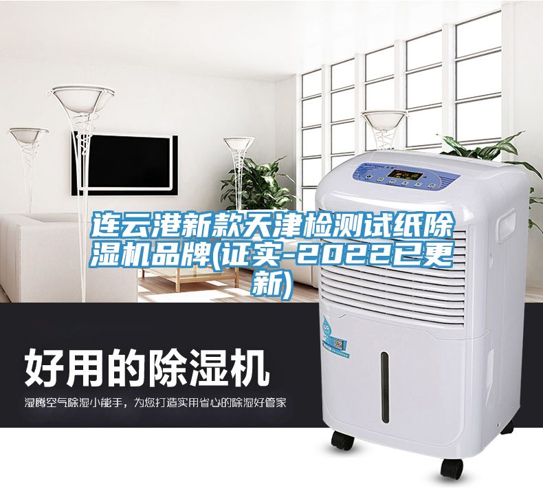 连云港新款天津检测试纸猫咪成人官网品牌(证实-2022已更新)