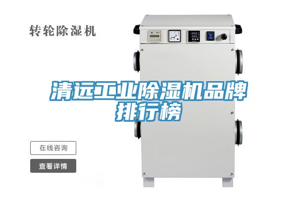 清远工业猫咪成人官网品牌排行榜