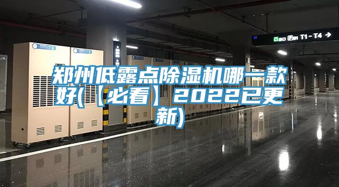 郑州低露点猫咪成人官网哪一款好(【必看】2022已更新)