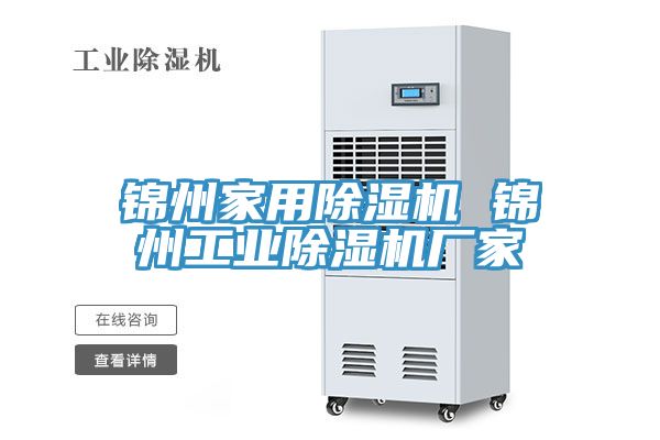 锦州家用猫咪成人官网 锦州工业猫咪成人官网厂家