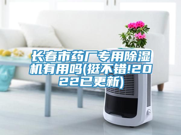 长春市药厂专用猫咪成人官网有用吗(挺不错!2022已更新)