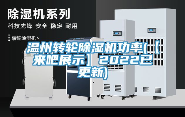 温州转轮猫咪成人官网功率(【来吧展示】2022已更新)