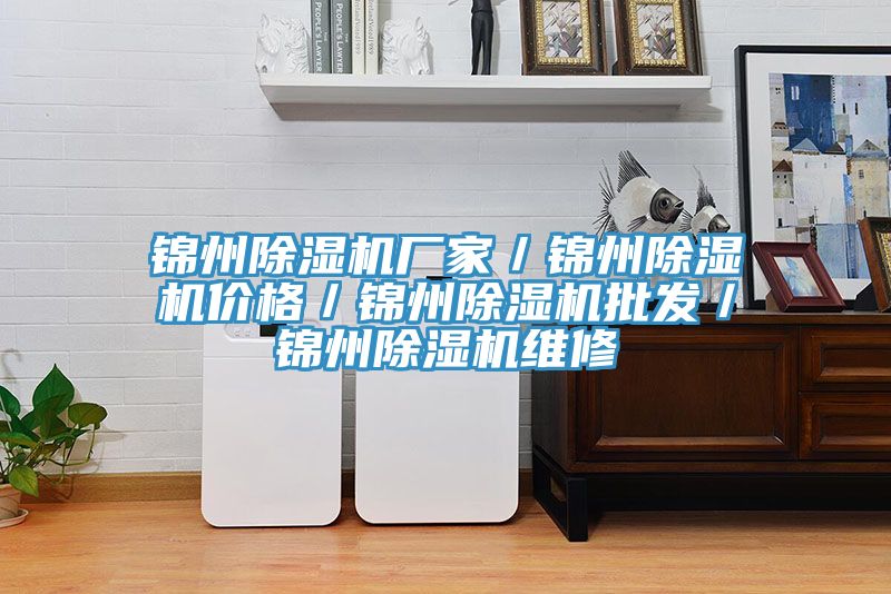 锦州猫咪成人官网厂家／锦州猫咪成人官网价格／锦州猫咪成人官网批发／锦州猫咪成人官网维修