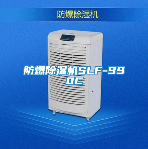 防爆猫咪成人官网SLF-990C
