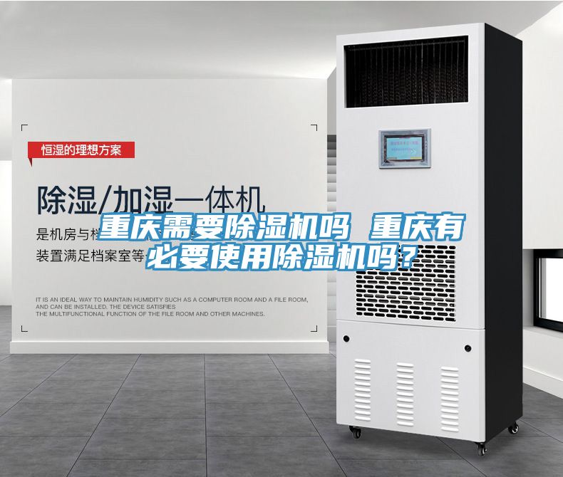 重庆需要猫咪成人官网吗 重庆有必要使用猫咪成人官网吗？