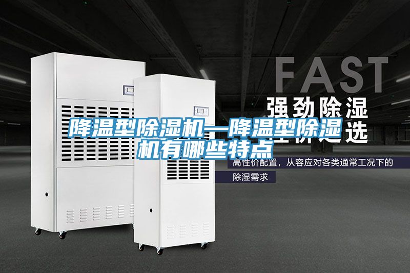 降温型猫咪成人官网—降温型猫咪成人官网有哪些特点