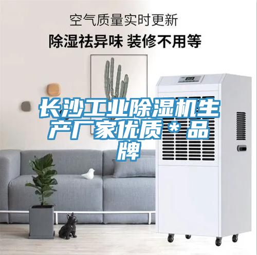 长沙工业猫咪成人官网生产厂家优质＊品牌