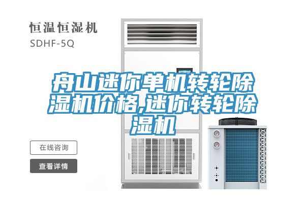 舟山迷你单机转轮猫咪成人官网价格,迷你转轮猫咪成人官网