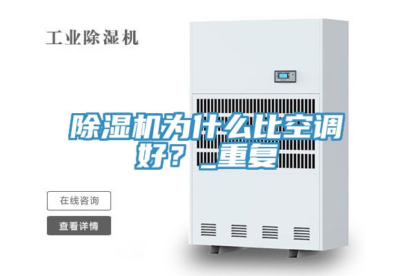 猫咪成人官网为什么比空调好？_重复