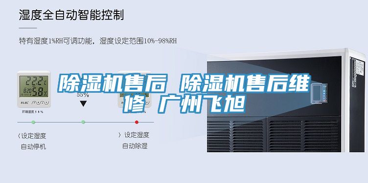 猫咪成人官网售后 猫咪成人官网售后维修 广州飞旭