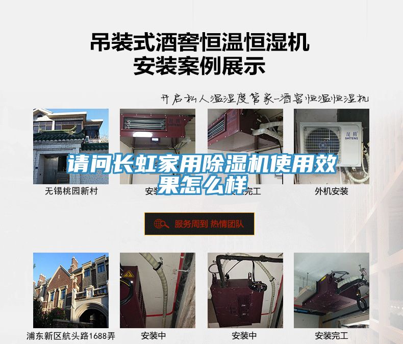 请问长虹家用猫咪成人官网使用效果怎么样