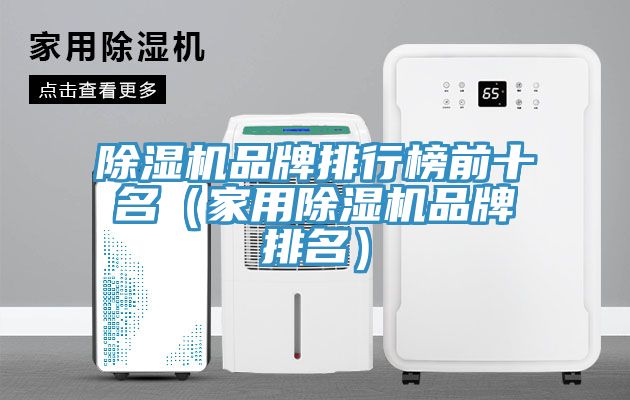猫咪成人官网品牌排行榜前十名（家用猫咪成人官网品牌排名）