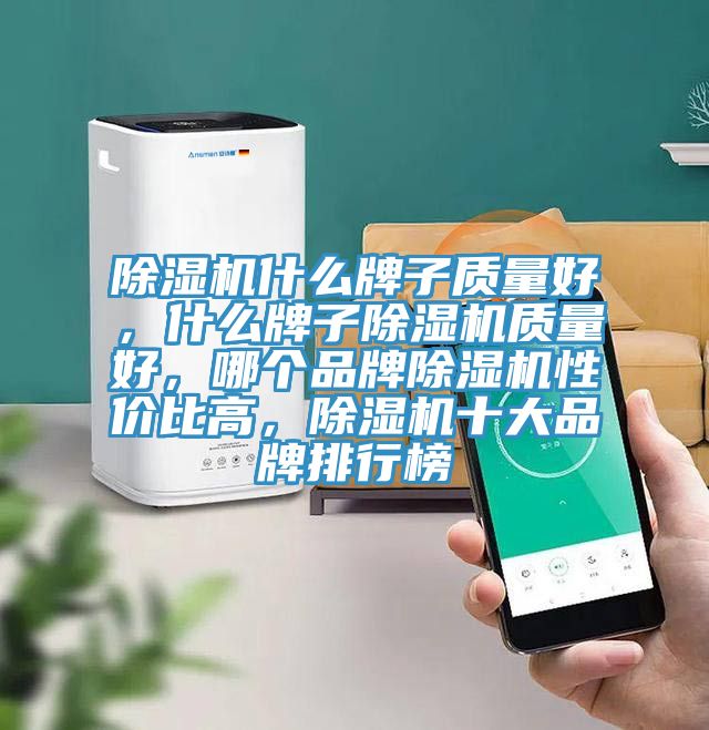 猫咪成人官网什么牌子质量好，什么牌子猫咪成人官网质量好，哪个品牌猫咪成人官网性价比高，猫咪成人官网十大品牌排行榜