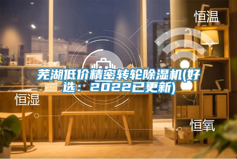 芜湖低价精密转轮猫咪成人官网(好选：2022已更新)