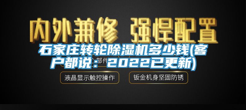 石家庄转轮猫咪成人官网多少钱(客户都说：2022已更新)