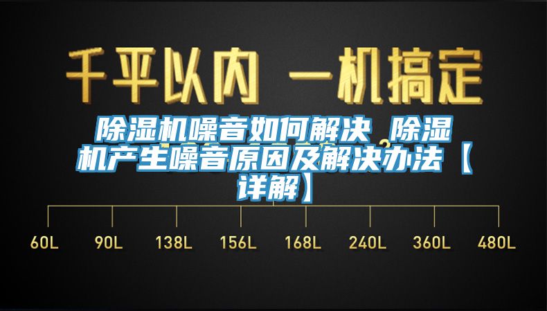 猫咪成人官网噪音如何解决 猫咪成人官网产生噪音原因及解决办法【详解】