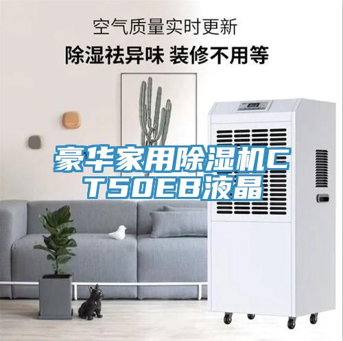 豪华家用猫咪成人官网CT50EB液晶