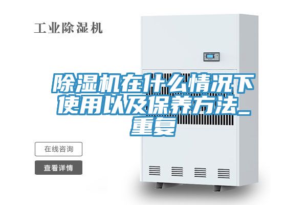猫咪成人官网在什么情况下使用以及保养方法_重复