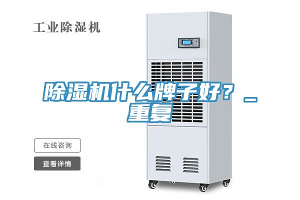 猫咪成人官网什么牌子好？_重复