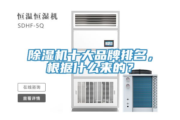 猫咪成人官网十大品牌排名，根据什么来的？