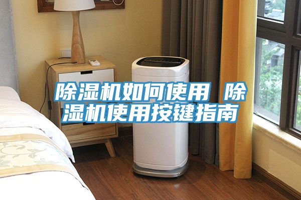 猫咪成人官网如何使用 猫咪成人官网使用按键指南