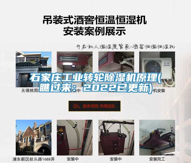石家庄工业转轮猫咪成人官网原理(瞧过来：2022已更新)