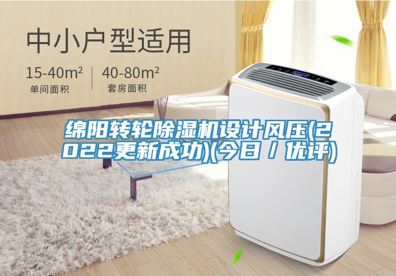 绵阳转轮猫咪成人官网设计风压(2022更新成功)(今日／优评)