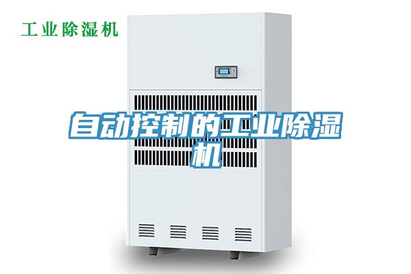 自动控制的工业猫咪成人官网