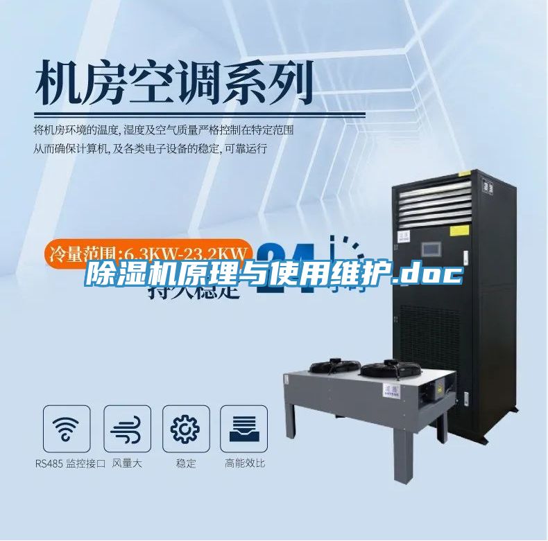猫咪成人官网原理与使用维护.doc