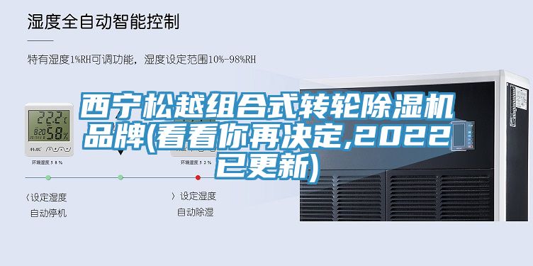 西宁松越组合式转轮猫咪成人官网品牌(看看你再决定,2022已更新)