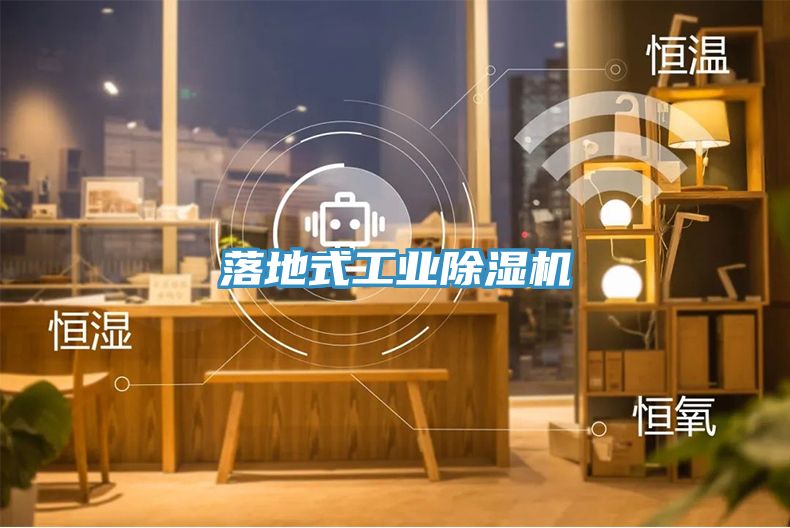 落地式工业猫咪成人官网